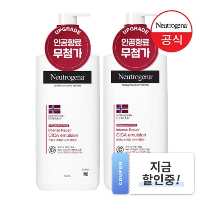 뉴트로지나 인텐스 리페어 시카 에멀젼 바디로션, 450ml, 2개를 강력 추천합니다! 뉴트로지나 인텐스 리페어 시카 에멀젼 바디로션, 450ml, 2개