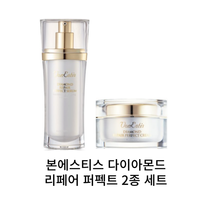 다이아몬드 리페어 퍼펙트 세럼과 크림 세트, 주름개선과 미백의 완벽한 추천! [본사 정품] VONESTIS DIAMOND REPAIR PERFECT SERUM 본에스티스 다이아몬드 리페어 퍼펙트 2종 세트 주름개선 미백효과 노화방지 탄력 보습 진정 퍼펙트세럼 45ml + 퍼펙트크림 50g