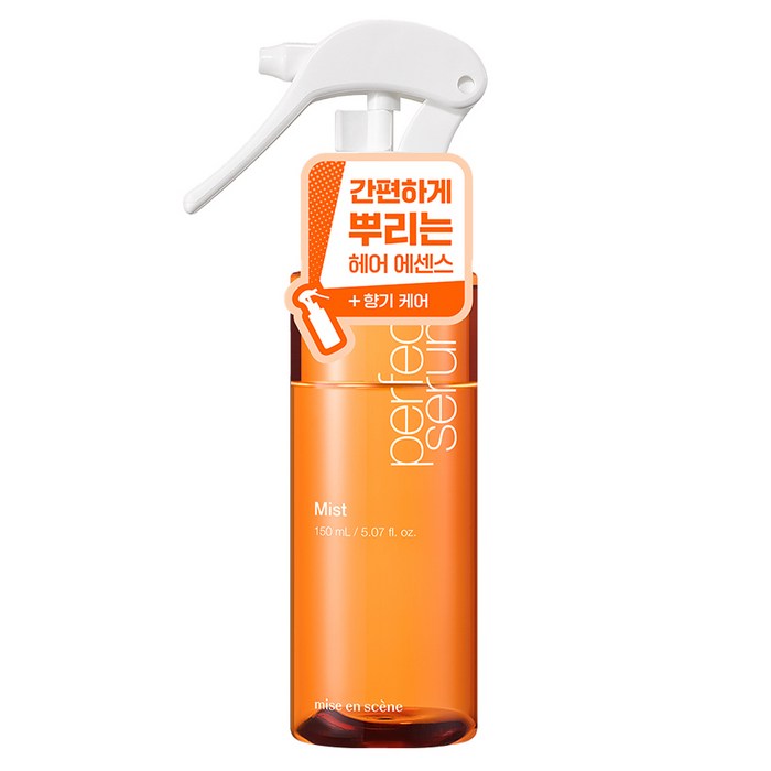 미쟝센 퍼펙트 세럼 미스트 헤어에센스, 150ml, 1개 추천합니다! 미쟝센 퍼펙트 세럼 미스트 헤어에센스, 150ml, 1개