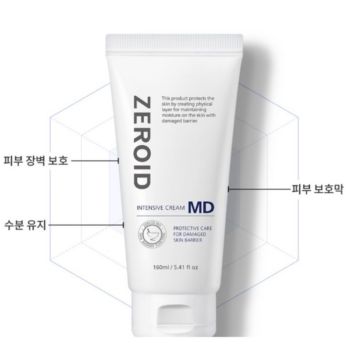 제로이드 인텐시브 크림 엠디 MD 160ml 대용량, 강력 추천합니다! 160ml 대용량 제로이드 인텐시브 크림 엠디 MD, 160ml, 1개