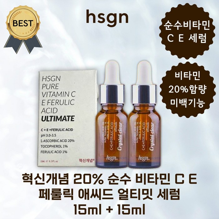 혁신개념 세럼! 미백과 안티에이징 효과 1+1 추천! [1+1] 혁신개념 20% 순수 비타민 C E 페룰릭 애씨드 얼티밋 세럼 15ml 미백 화이트닝 기미 안티에이징