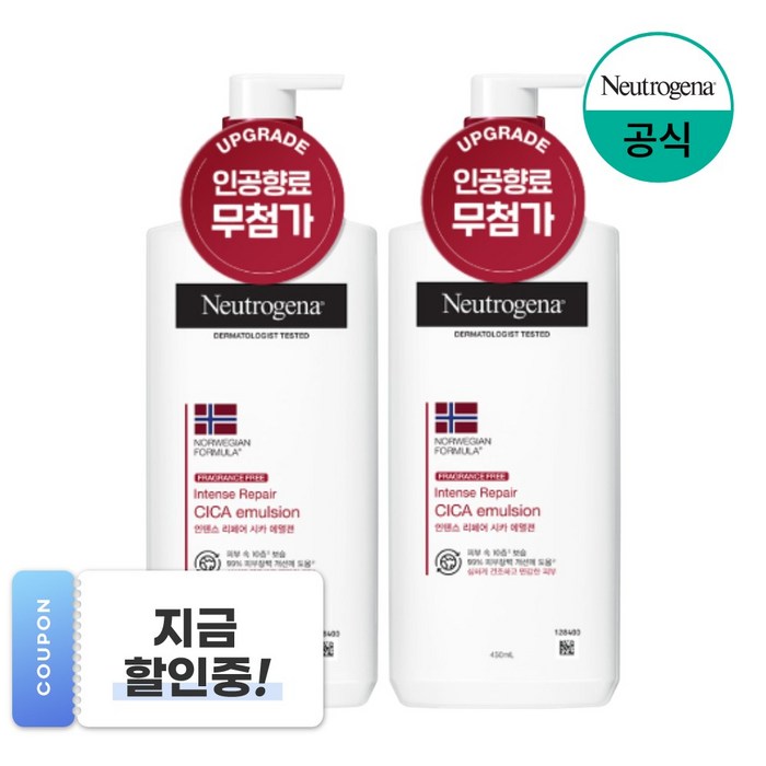 뉴트로지나 인텐스 리페어 시카 에멀젼 바디로션, 450ml, 2개